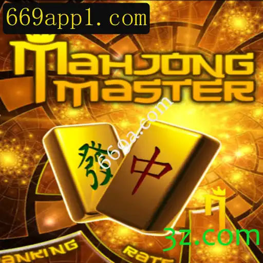 Desvendando o MahJongMaster: O Legado do Tradicional Jogo de Tabuleiro